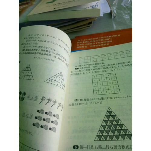 奧數教程一年級（第六版·全3冊）