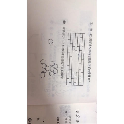 奧數教程一年級（第六版·全3冊）