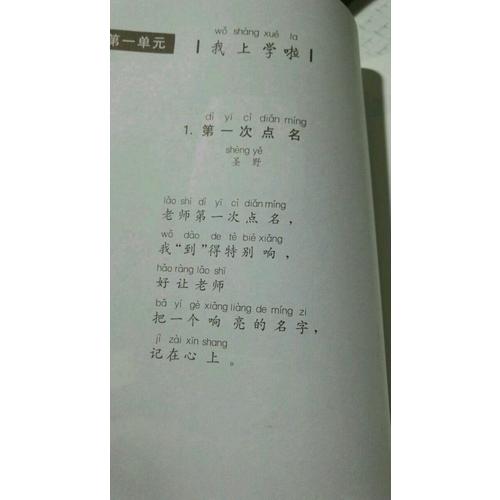親近母語：全閱讀（小學一年級）