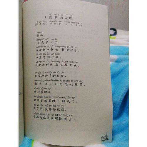 親近母語：全閱讀（小學一年級）