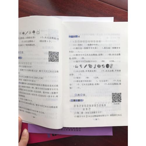 小學奧數舉一反三 A版 1年級