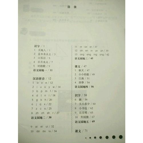 一課一練 · 一年級語文（部編版）（及時學期）