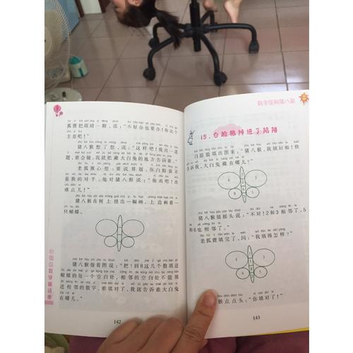 李毓佩數學童話集·小學低年級