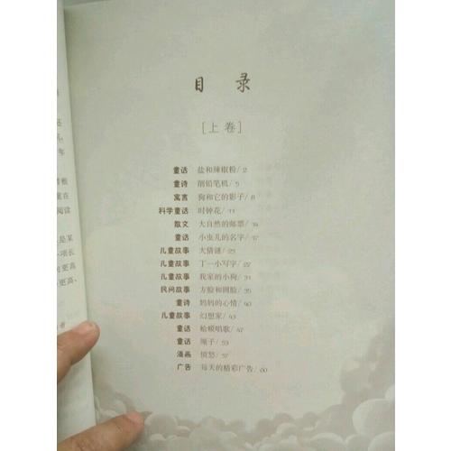 親近母語：閱讀力測試（小學一年級）