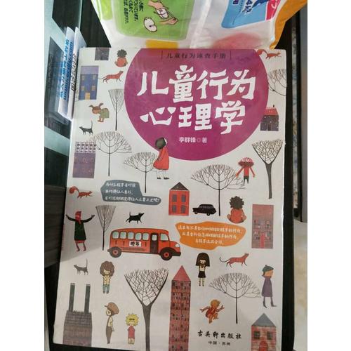 0～12歲，給孩子一個好性格