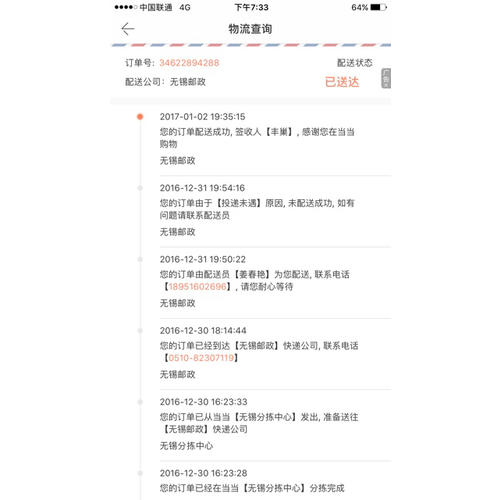 我的及時本禮儀書