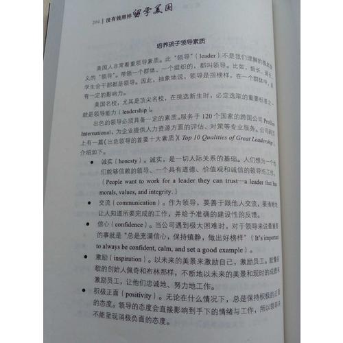沒有錢照樣留學美國