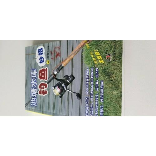 池塘水庫釣魚妙招