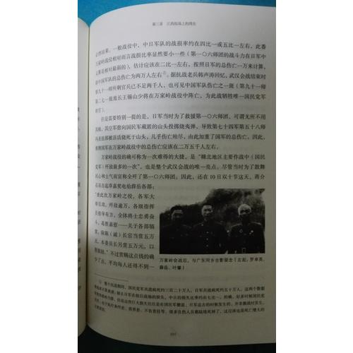 戰(zhàn)將薛岳