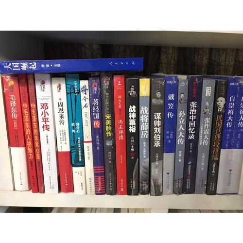 戴笠傳