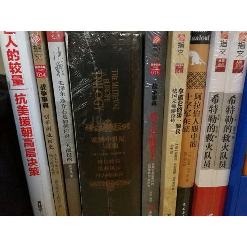 拿破侖的及時騎兵：法國元帥繆拉傳