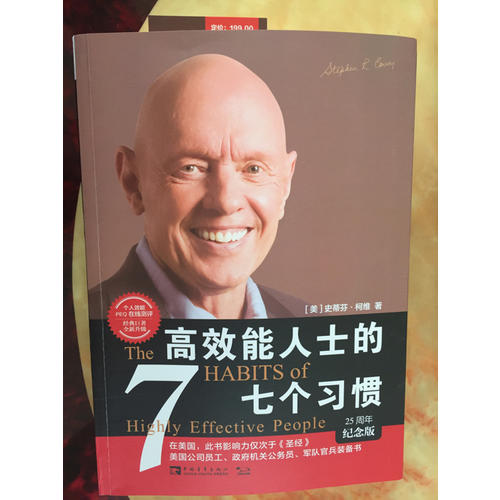 高效能人士的第八個習慣：從效能邁向