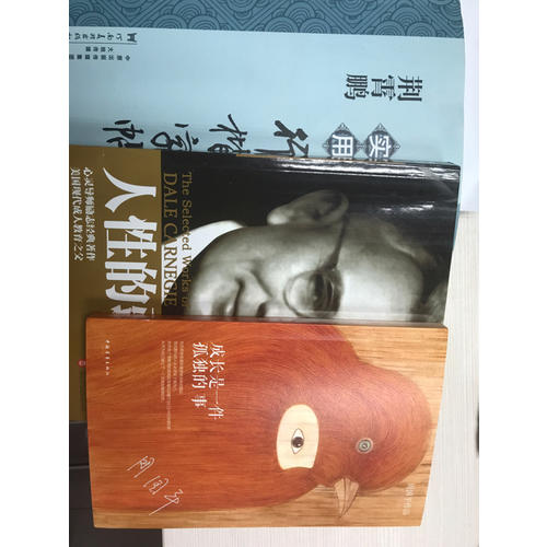 人性的弱點全集