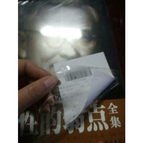 人性的弱點全集