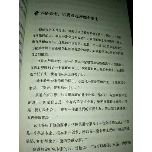 習慣：如何成為一個很厲害的人