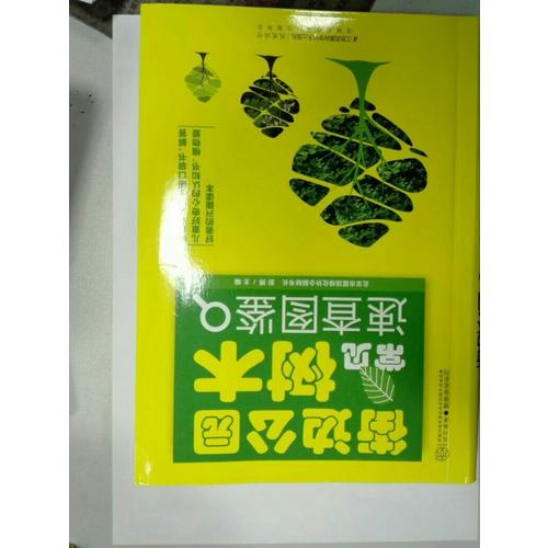 街邊公園常見樹木速查圖鑒（漢竹）