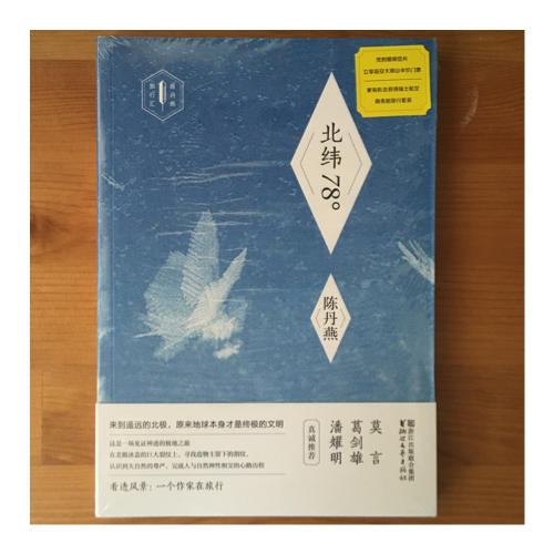 北緯78°