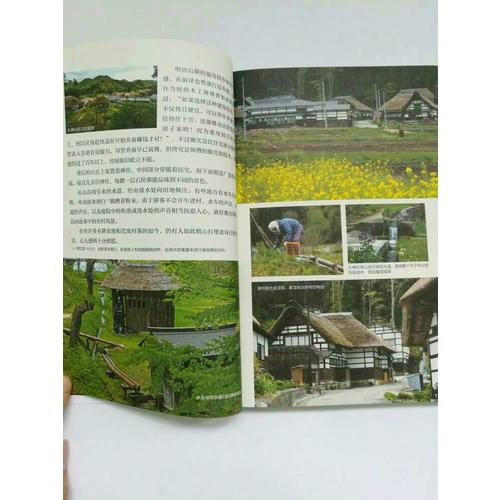 慢走小鎮(zhèn)遇見(jiàn)最日本