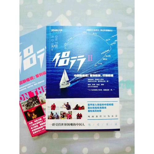 侶行（全兩冊）