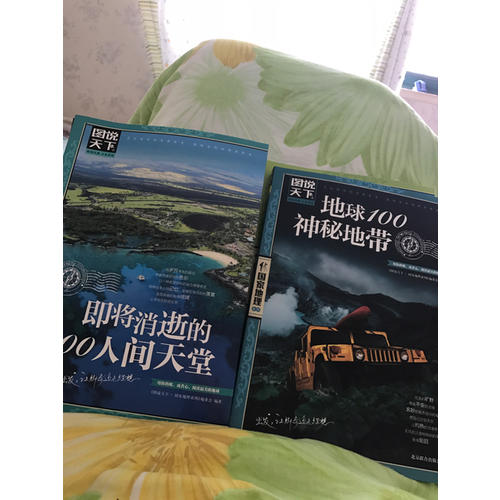 圖說天下·國家地理·精華左手夢想，右手旅行（全5冊）