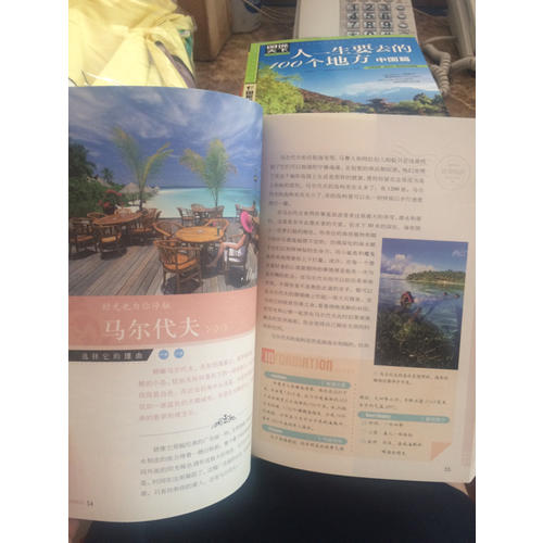 圖說天下·國家地理·精華左手夢想，右手旅行（全5冊）