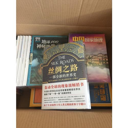 圖說天下·國家地理·精華左手夢想，右手旅行（全5冊）