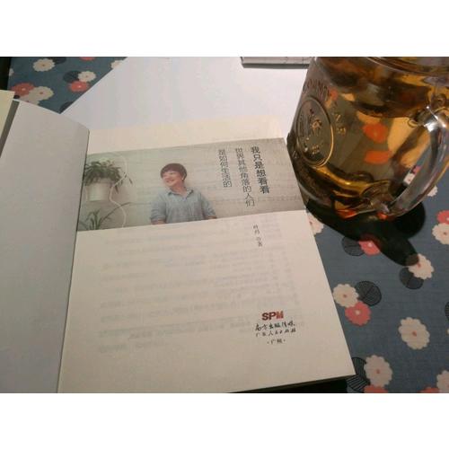 我只是想看看：世界其他角落的人們是如何生活的