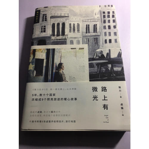 路上有微光：貓力亂步2