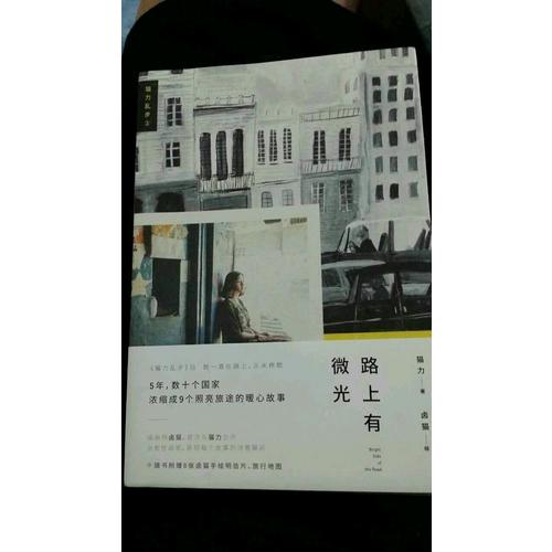 路上有微光：貓力亂步2