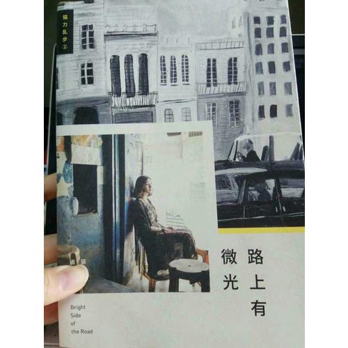 路上有微光：貓力亂步2