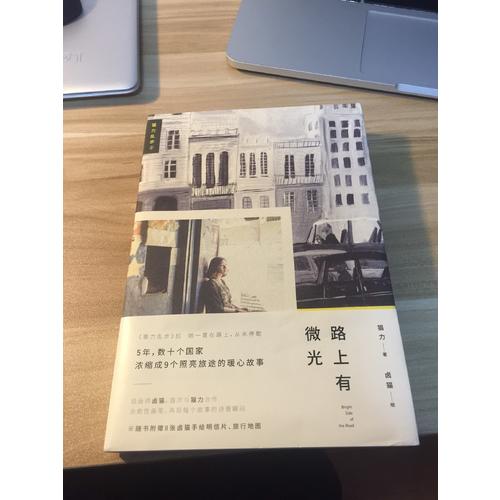 路上有微光：貓力亂步2