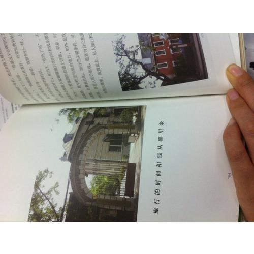 旅行，隨安而遇