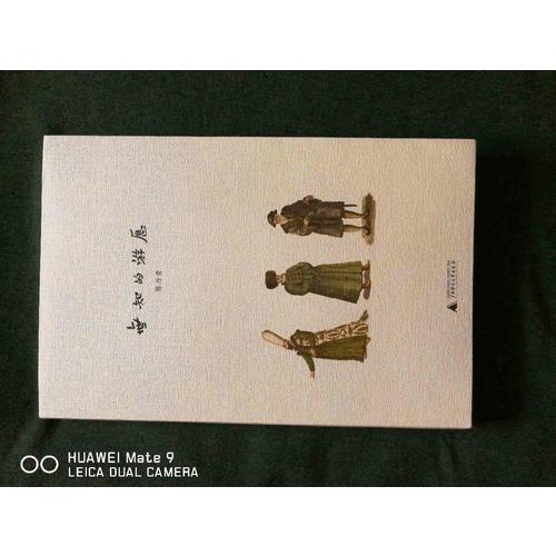 無(wú)知的游歷