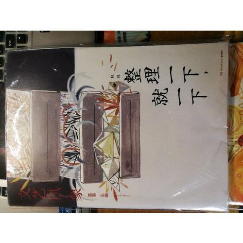 文藝風(fēng)象：整理一下，就一下（2017年4月刊）