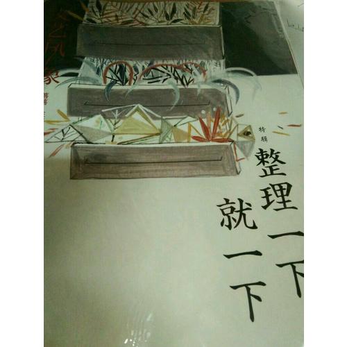 文藝風(fēng)象：整理一下，就一下（2017年4月刊）