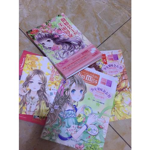 小小姐冒險勵志系列12·花與守夢人2占星師的眼淚（升級版）