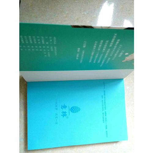 意林告白的書系列·那個神秘的宣愉小姐