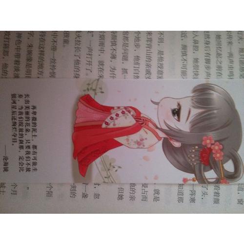 意林小小姐公主天下系列1·清河公主·洙宛傳