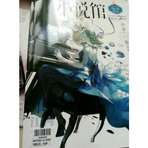 小說館16期