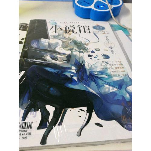 小說館16期