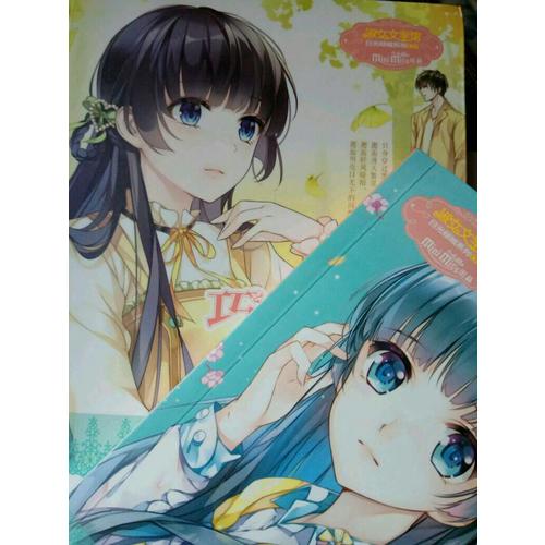 意林小小姐日光傾城系列3--巧克力色微涼青春3（升級版）
