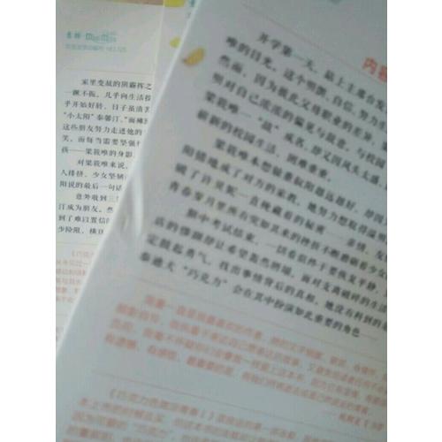 小小姐日光傾城系列1--巧克力色微涼青春1