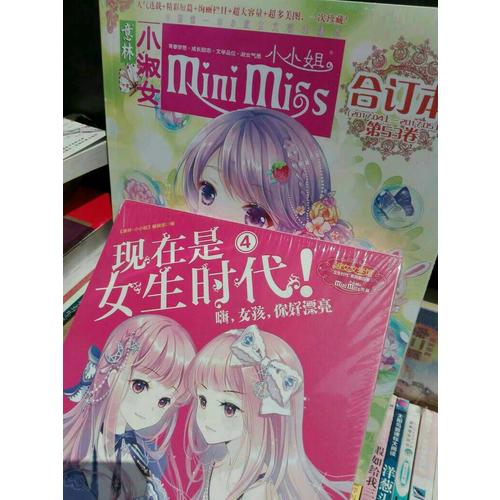 小小姐合訂本2017年04期上-05期上（總第53卷）（升級版）