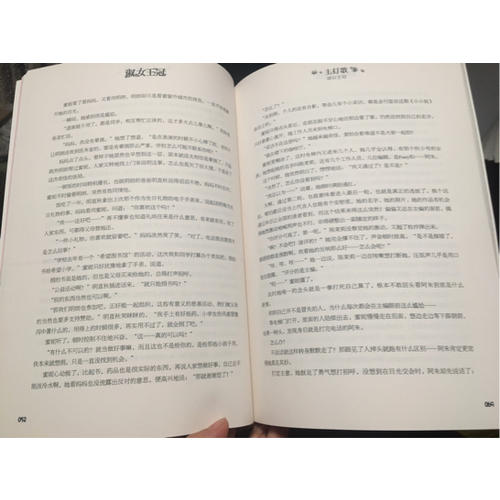 意林小小姐六周年主題書--淑女王冠（升級版）