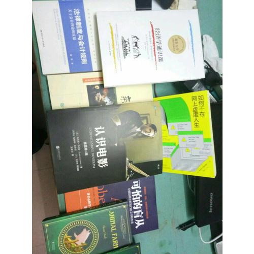 經濟學通識課：耶魯大學出品