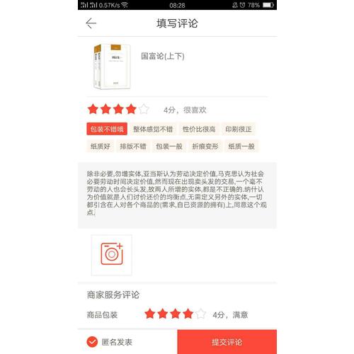 國富論(上下)