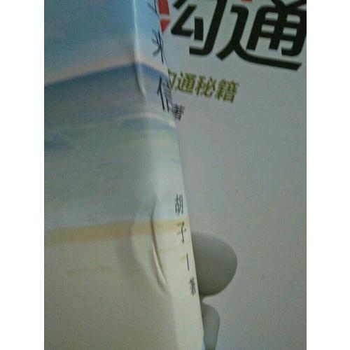 幽默溝通學·圖文精華版
