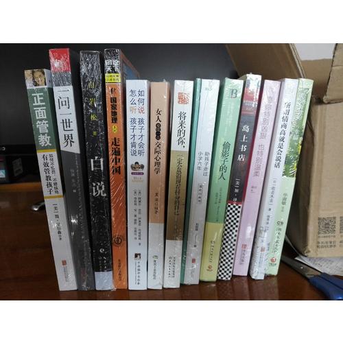 女人要懂一點(diǎn)交際心理學(xué)（暢銷珍藏版）