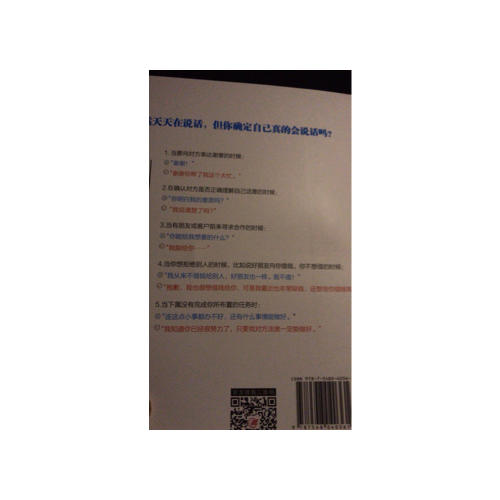 所謂情商高，就是會(huì)說(shuō)話