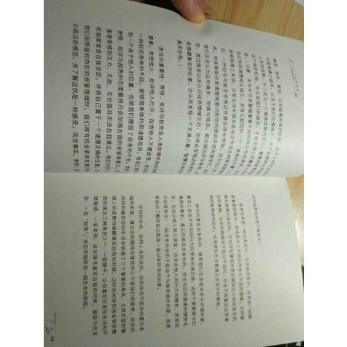 親密關系：通往靈魂的橋梁（2015全新修訂版）